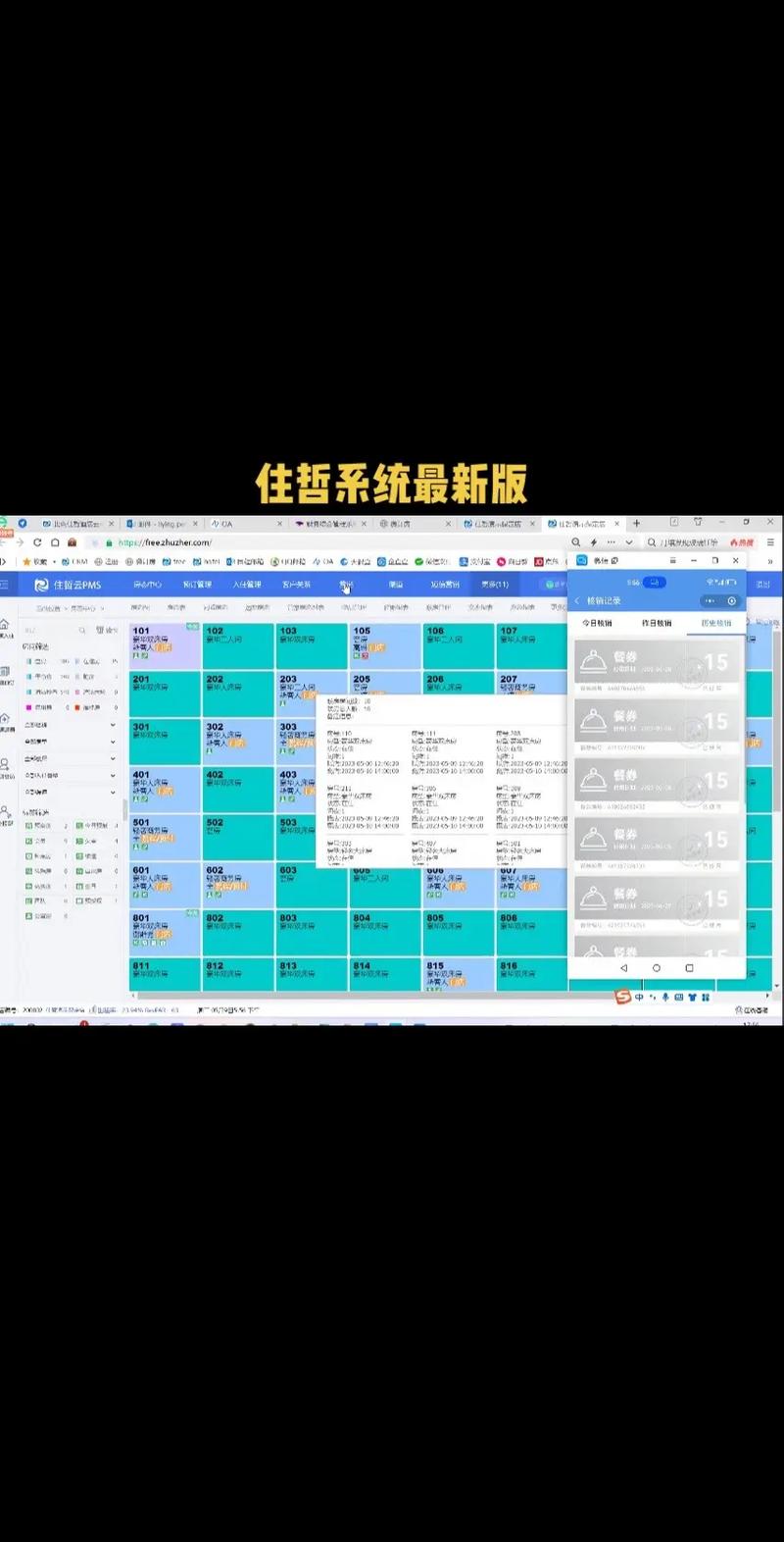 {“title”: “开酒店选择管理系统必看 住哲PMS如何助力酒店管理”, “content”: “在酒店行业竞争日趋激烈的今天，一套高效、稳定的管理系统是酒店实现精细化运营的关键。对于正在筹备开业或计划升级管理系统的酒店经营者来说，住哲PMS无疑是值得重点考察的选择。“住哲管理系统一定能帮助您解酒店管理”——这句看似朴素的承诺，背后是一整套贴合酒店实际运营需求的功能体系与服务体系。\n\n### 一、为什么酒店需要专业的管理系统？\n\n传统手工记账或使用通用软件管理酒店，往往面临房态更新不及时、预订